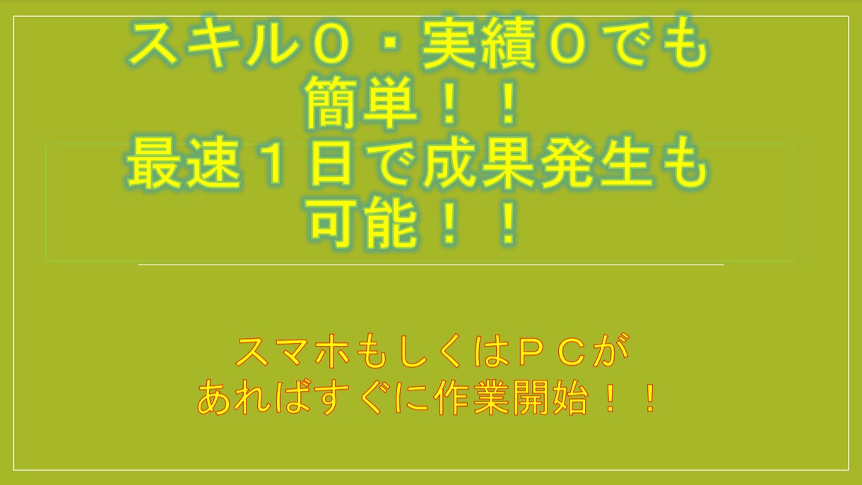自己資金不要、ネットビジネス教えます 指だけ動かせ！ネットビジネス！ イメージ1