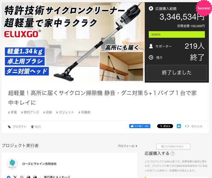クラウドファンディングLP制作します ディレクションも可能！画像制作も！丸投げ可能です！ イメージ2