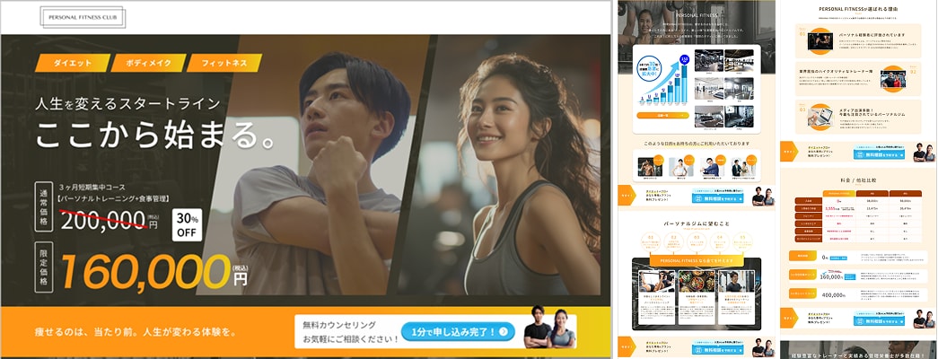 パーソナルジムに特化したLP作成します ジム経営者・パーソナルトレーナーなどこれから集客が必要な方へ イメージ8