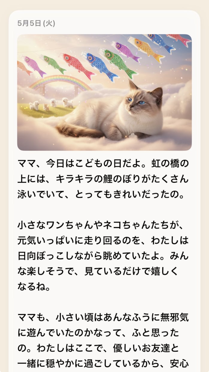 天国のあの子から、お手紙とお写真を1通お届けします あの子の性格や思い出から綴ります イメージ4