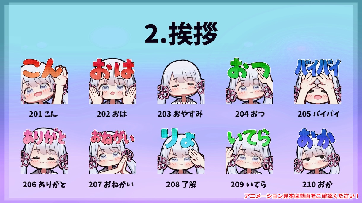 ぷにぷに動く可愛いアニメーションスタンプを作ります ５点から受け付け！YouTube・Twitchなどに！！ イメージ4
