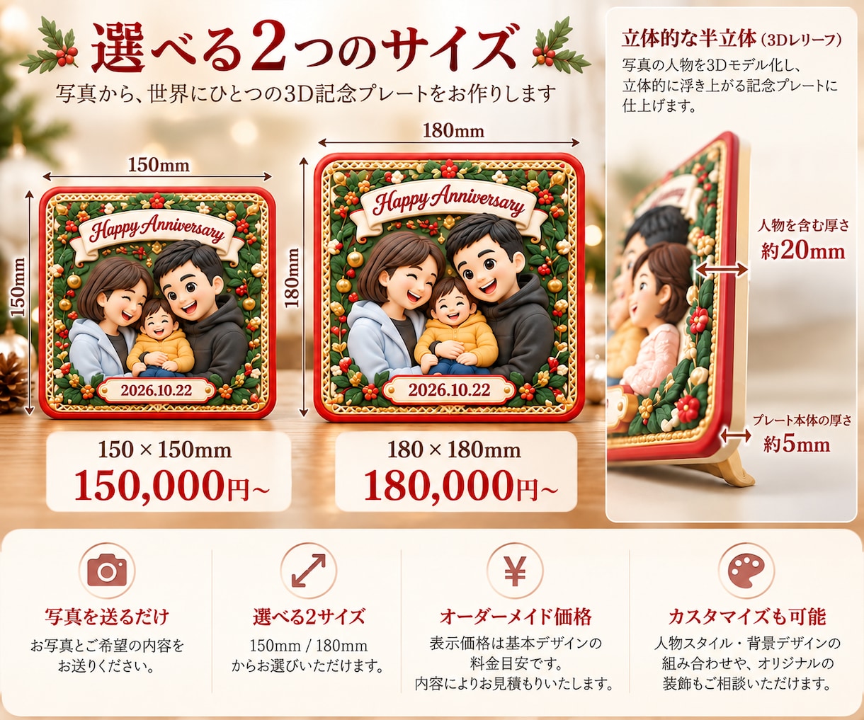 写真からオーダーメイドの3D記念プレートを作ります 選べる背景3種類×人物3スタイル｜大切な方への贈り物 イメージ3