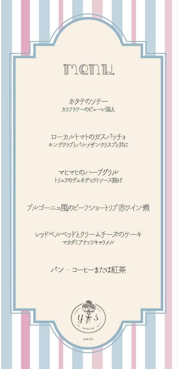 結婚式に使えるメニュー表のデザイン作成します 披露宴で来てくださった方々にオリジナルのお品書きでおもてなし イメージ2