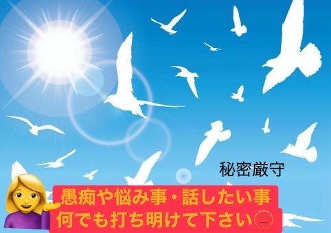 あなたの悩み事聞きます 悩み事や愚痴等、秘密厳守でお聞きします。 イメージ1