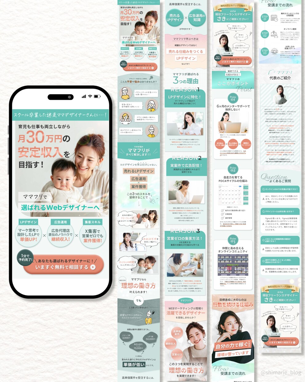 離脱させない！行動を起こさせるLPをます 完全オリジナルでマーケ視点のLPを制作します イメージ8