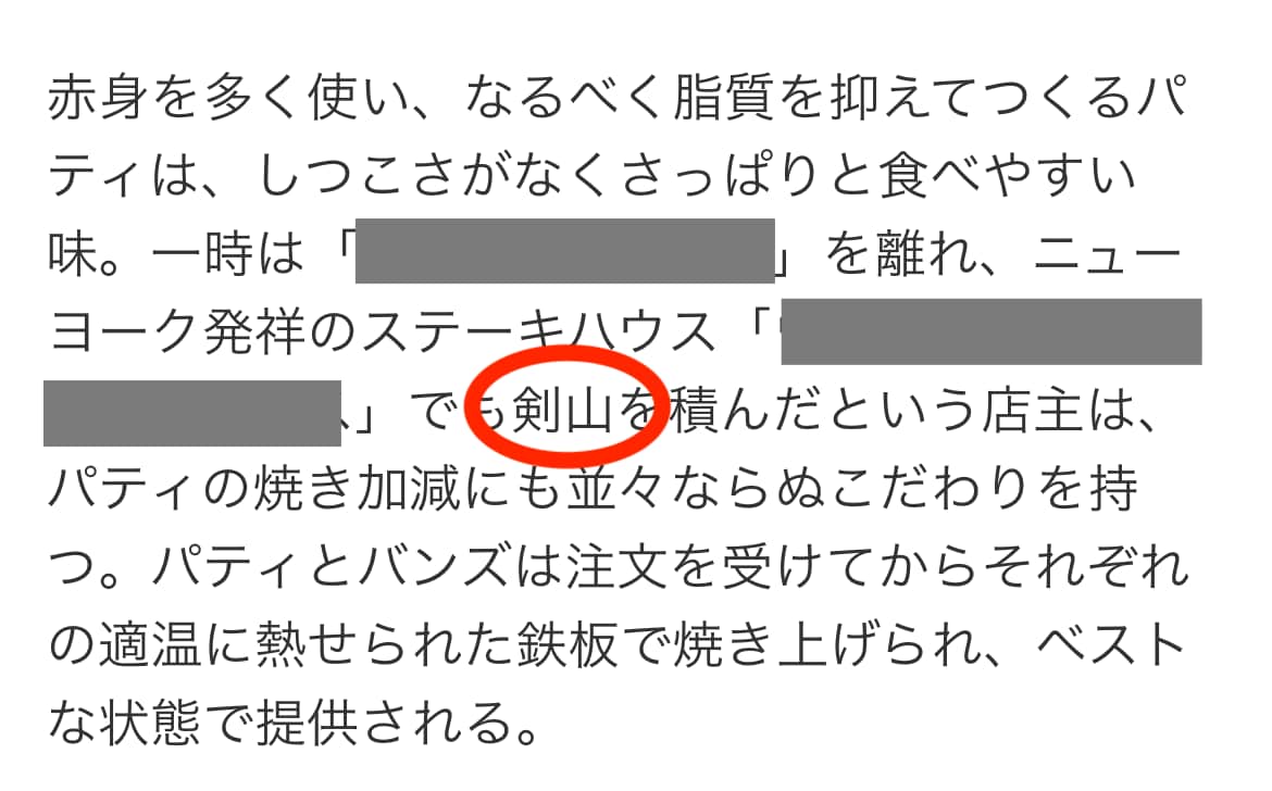 大事な書類や文章の誤植をチェックします 書籍制作21年。文章・言葉に触れ続けた経験でチェック！ イメージ1