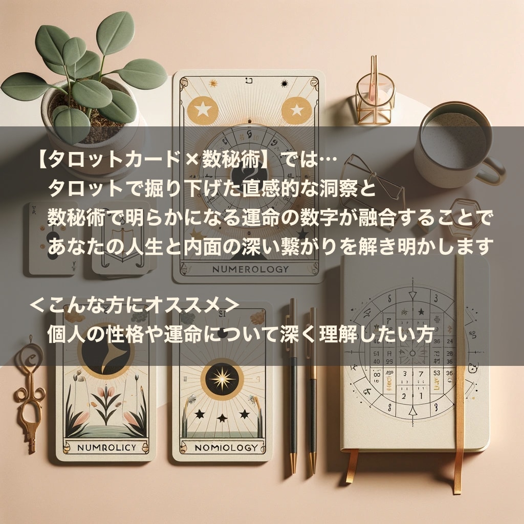 タロットカード×◯◯◯ で、より具体的に鑑定します 無駄なトークのやり取り不要！追加質問2回までOK！ イメージ5