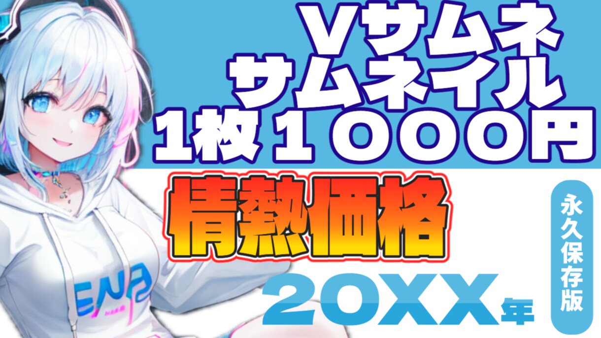 早い安い！配信者様向けサムネイル制作します 忙しい配信者様のお手伝いをさせてください！ イメージ2