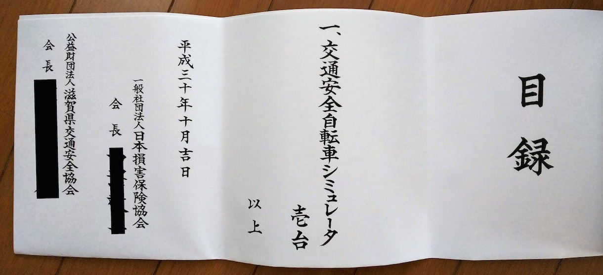 保護者代表謝辞 目録 胸章など毛筆のお仕事承ります ★文字数により金額が変わります★　まずはお見積りいたします イメージ10