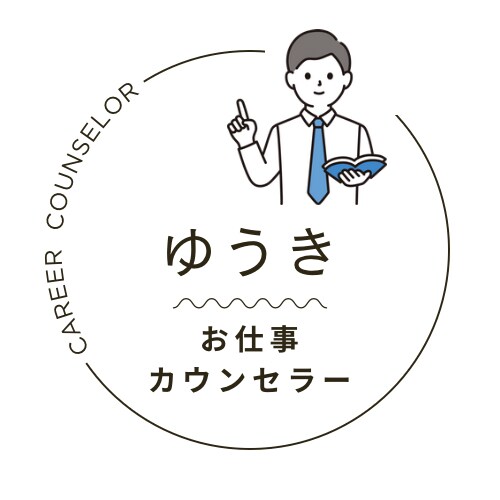 業界・職種に合わせた面接対策いたします 支援実績300人超！元リク転職コンサルタントの面接対策 イメージ3