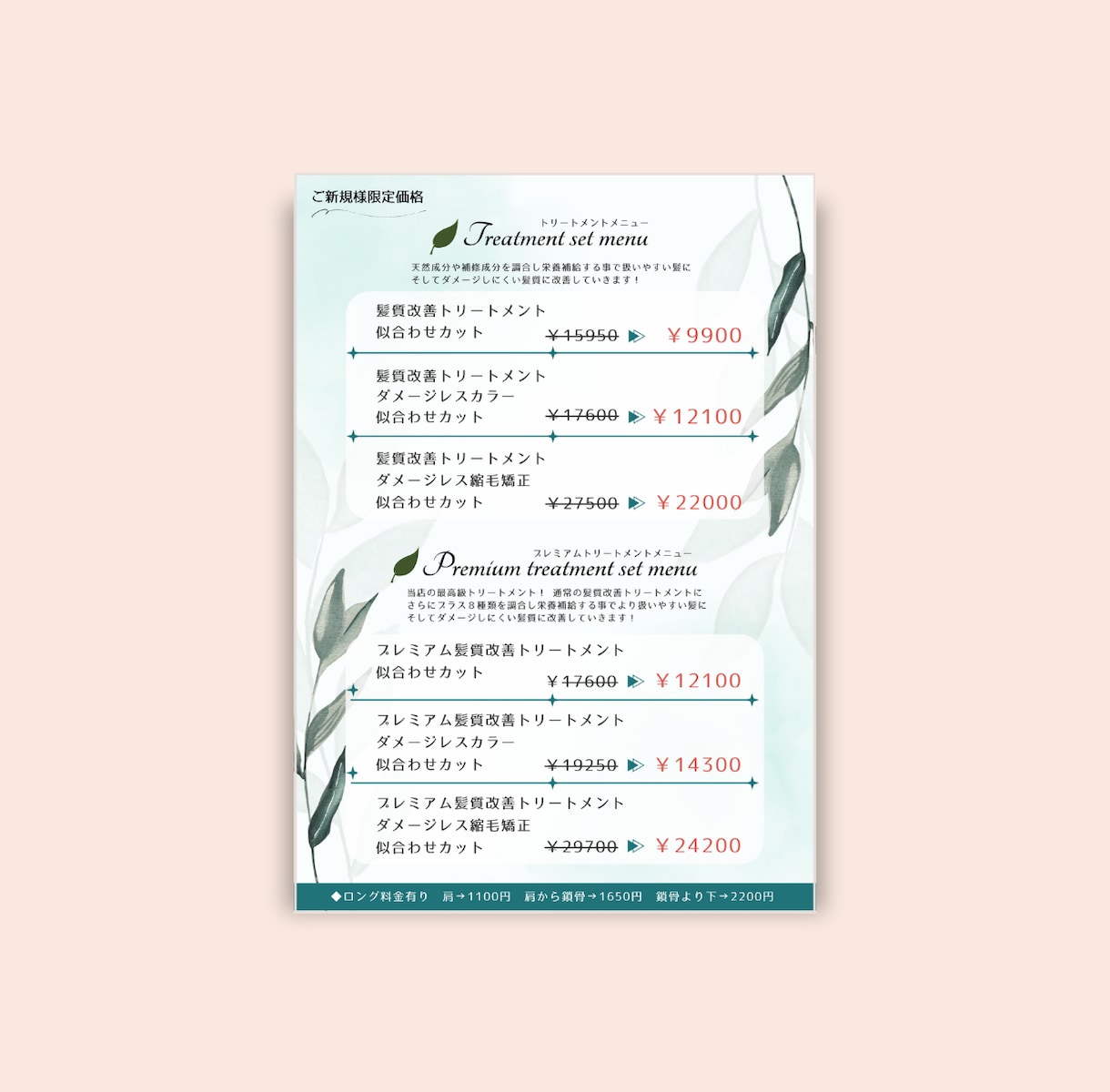 商品やサービスに合った店頭POP書きます ショップ販促担当7年の私がお店の販促お手伝いします イメージ3