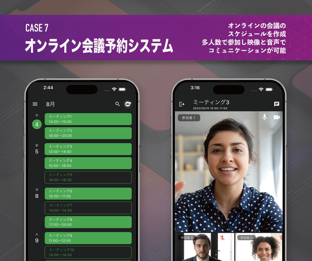 Android/iOS/Webアプリを制作します プロの開発力で低価格・高品質なアプリをリリースまでサポート イメージ8