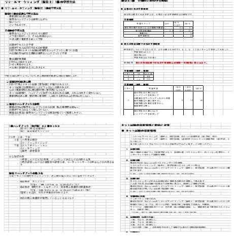 販売士1級の最新５回の過去問出題領域表提供します 合格者が提供する唯一の過去問出題領域データと合格関連情報です イメージ2