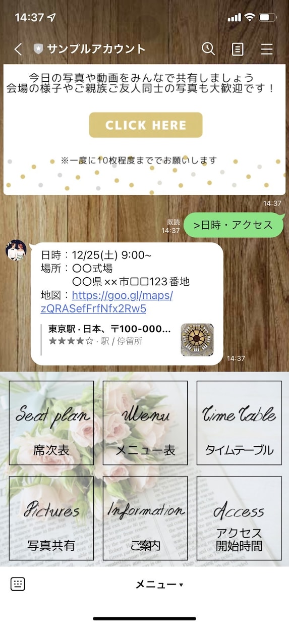 あなた専用の結婚式LINE招待状・席次表作成します 誰もが使っているLINEで結婚式の事前や当日の案内を便利に！ イメージ7