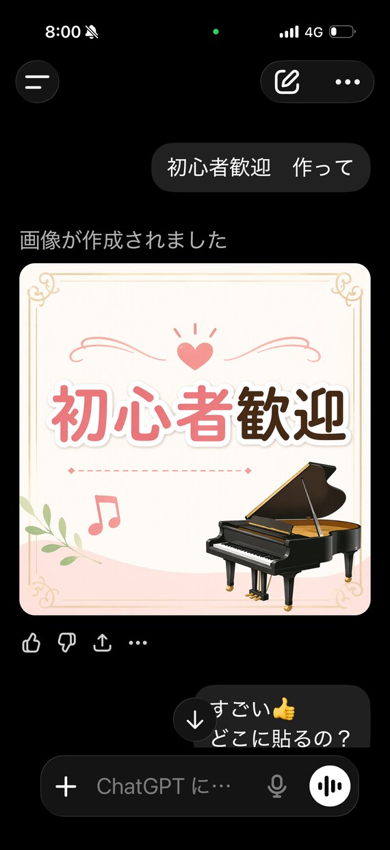 初心者の方にやさしく丁寧にピアノレッスンします 楽譜が読めなくても大丈夫。ゆっくり楽しく始めましょう イメージ1