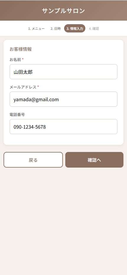 サロン専用！Web予約システムを提供します カレンダー自動連携とリマインドでドタキャンをゼロにします イメージ3