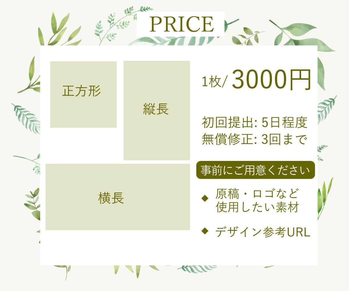 現役楽天店主が洗練されたショップ画像を作成します 大人女子向けバナー・商品画像を制作します イメージ2