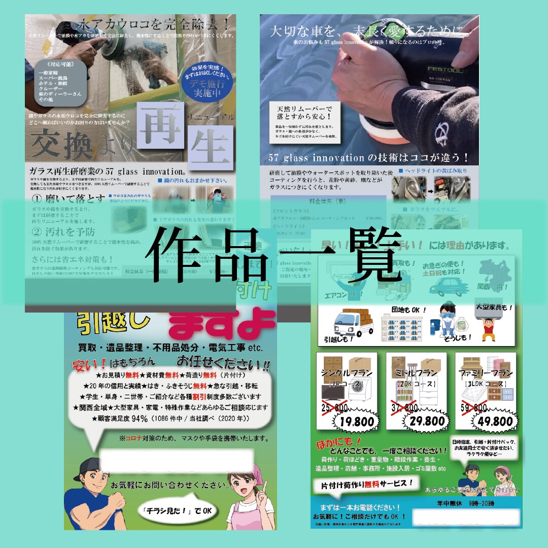 片面15000円★パッと目を惹くチラシ作成します ☆修正回数無制限☆ ｜両面なら割引☆24000円！ イメージ3