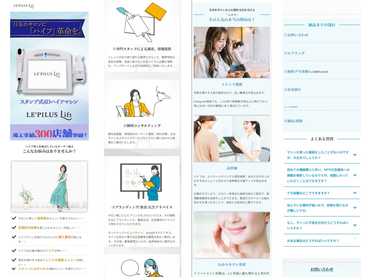 プロのライターが〈行動を起こさせるLP〉作ります LPの構成からライティングまで全て丸投げで請け負います！ イメージ4