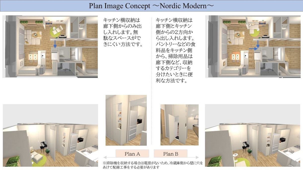 家具選びや配置で失敗しない部屋づくりをします 完成イメージ付きで家具から小物・観葉植物までご提案 イメージ7