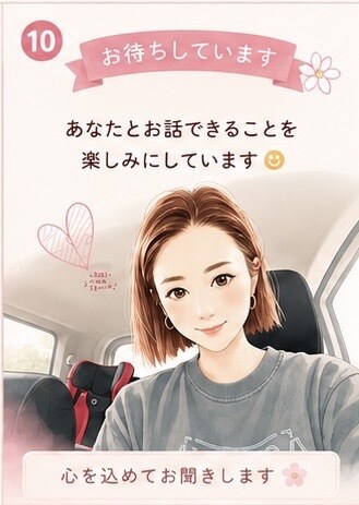 愚痴・雑談・暇つぶし♪チャットでお話聞きます 友達と話すような気持ちで何でも話してください イメージ10