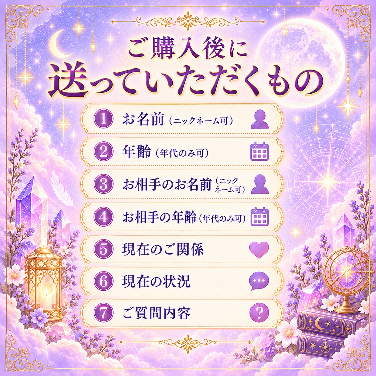 ツインレイ・復縁・不倫◆「魂の約束」を紐解きます 鑑定だけでは終わらない！禁断の星結びヒーリングで恋が動き出す イメージ6