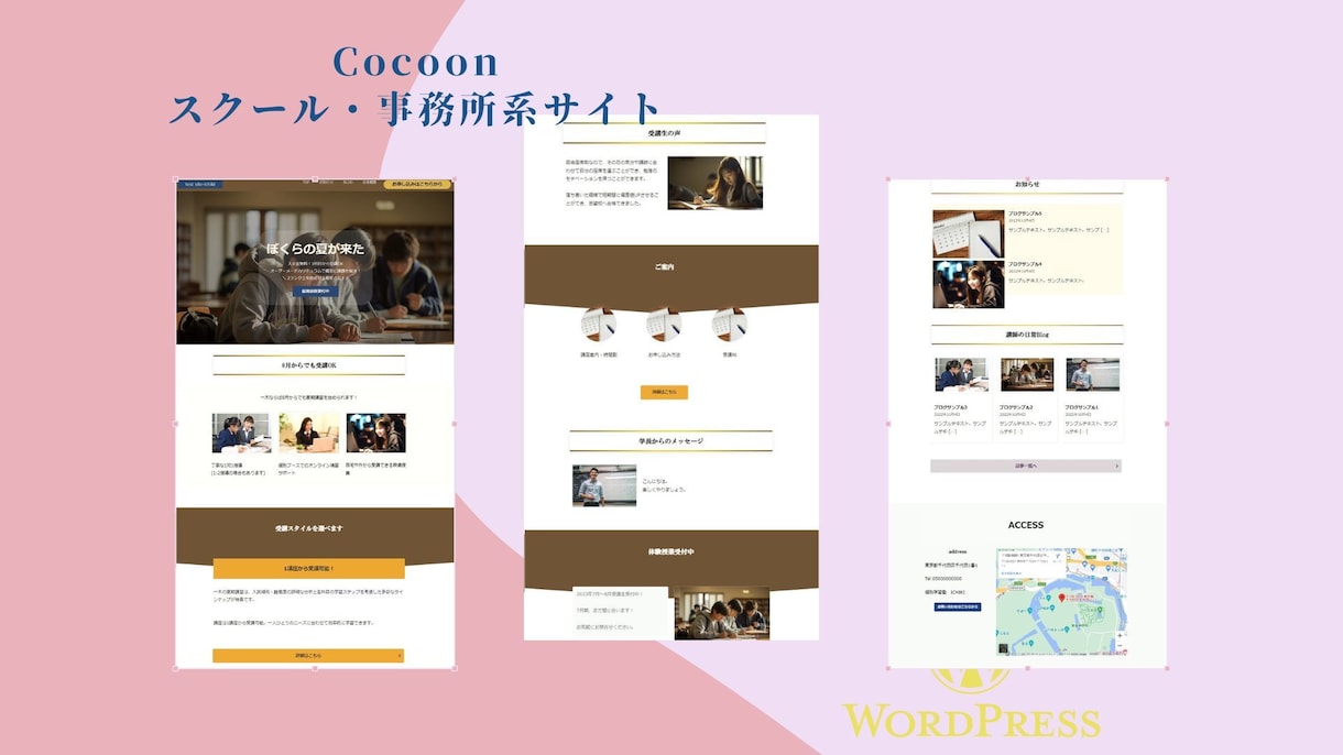 Wordpressテーマ・Cocoonの設定します 初心者の方のために！Cocoonのデザインをご提供します！ イメージ10