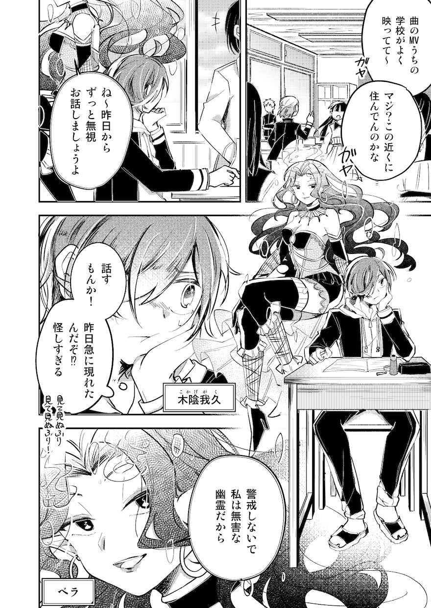 ネームから対応可○背景も細かく描く！漫画を描きます VTuberの方やオリジナル漫画制作などにオススメ商業利用◎ イメージ5