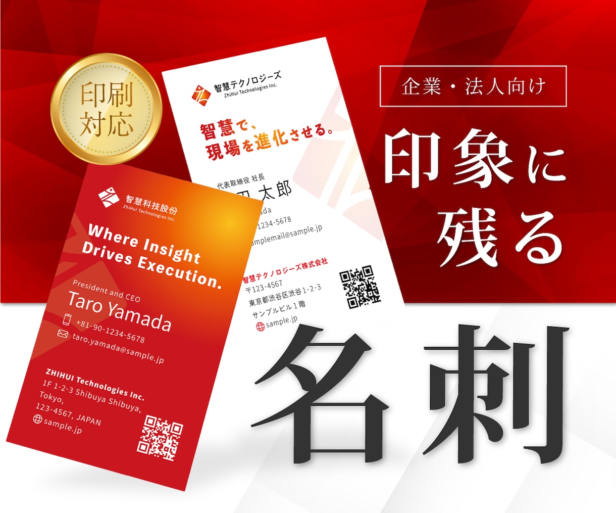 印刷対応可！信頼感のある名刺を作成します 地図制作・QRコード制作付 | データのみの納品も可 イメージ1