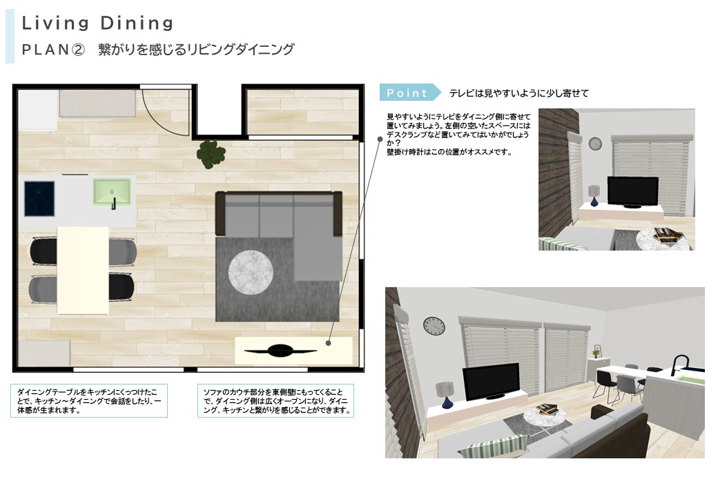 お部屋の家具配置2プランご提案します 1アイテムの商品提案付で模様替えに最適！ イメージ3