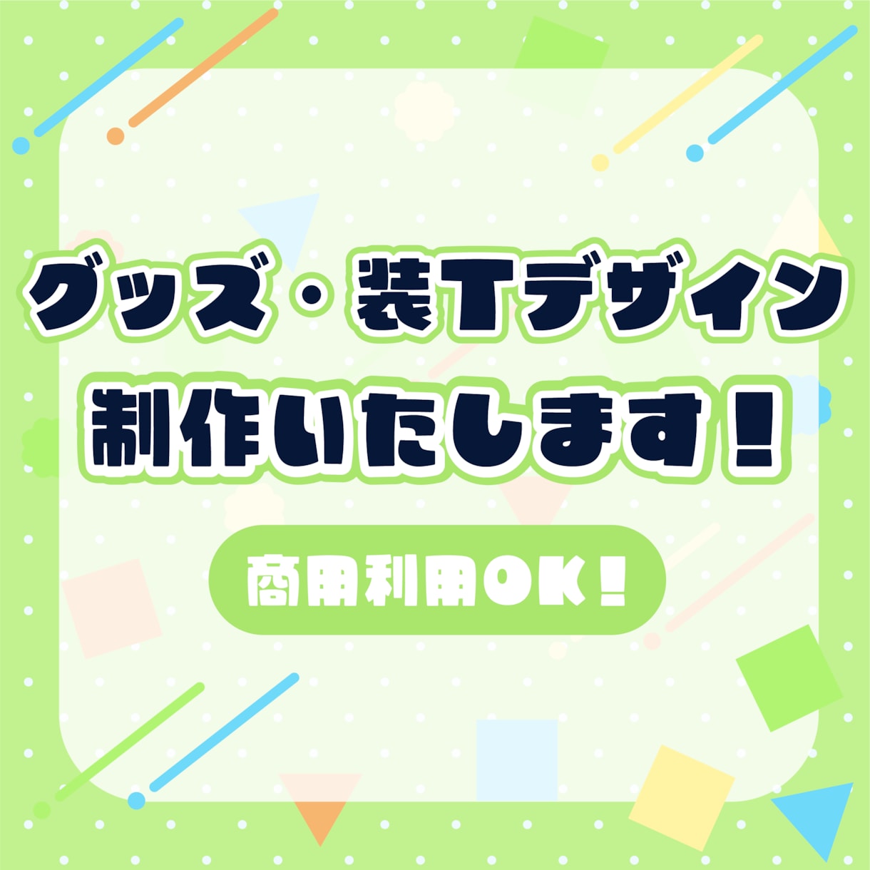 グッズ、装丁、ポスター、チラシ制作します 様々な印刷物の制作を承ります！ イメージ1