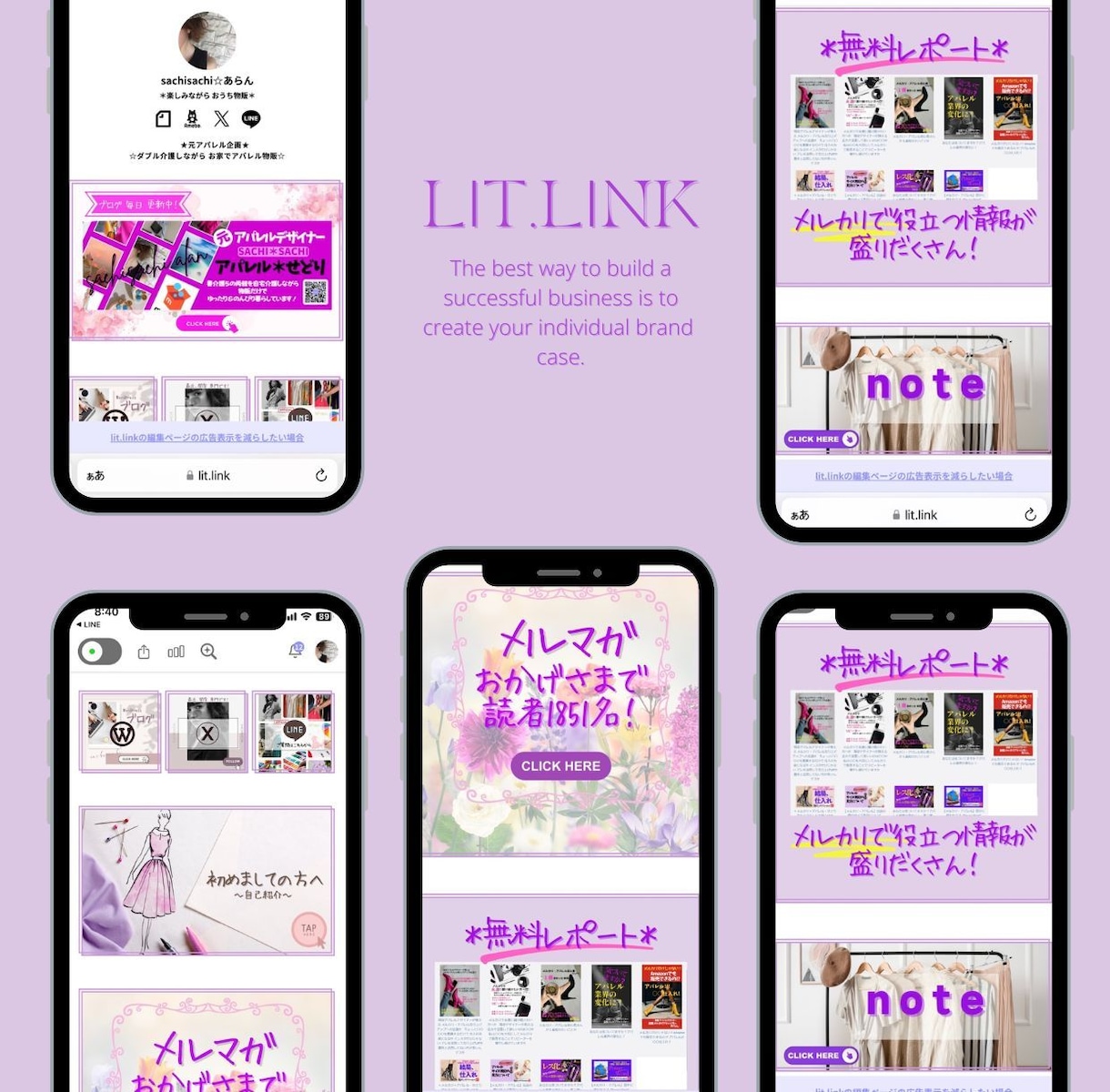 唯一無二のリットリンク Lit.Link制作します ～あなたのブランディングを心を込めて お手伝い～ イメージ3