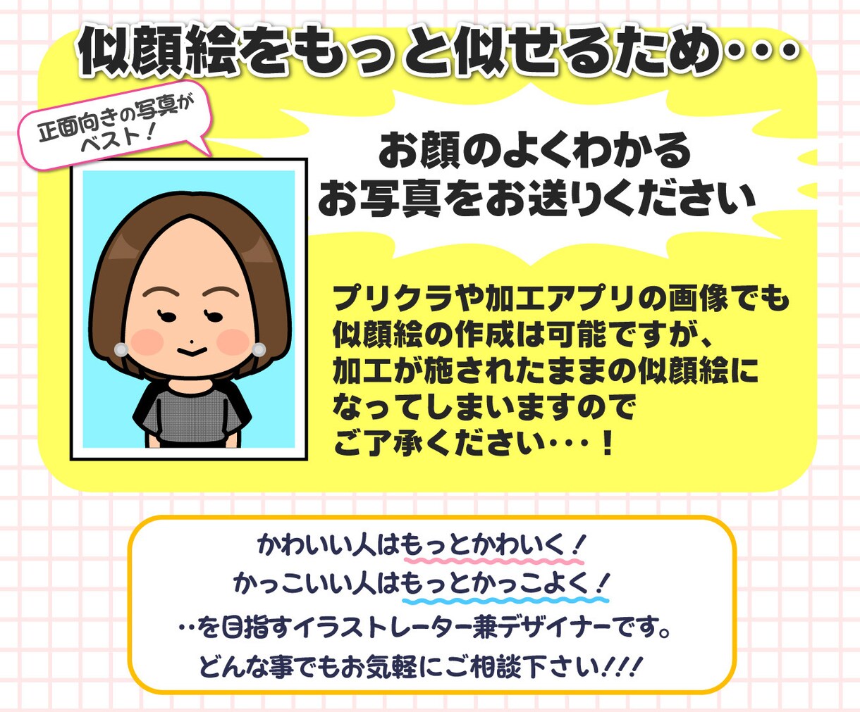 似顔絵を作成します アイコンや名刺データ作成可能！POPな似顔絵をご提供します！ イメージ7