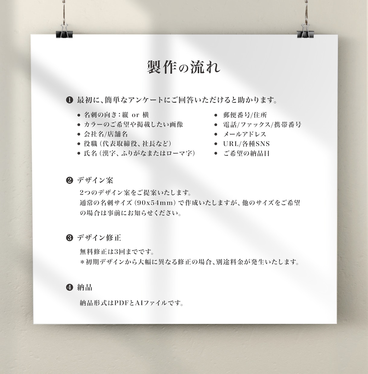 出会いを深める、あなただけの名刺をデザイン致します 国内外の企業で制作経験もある女性デザイナーが制作いたします イメージ3