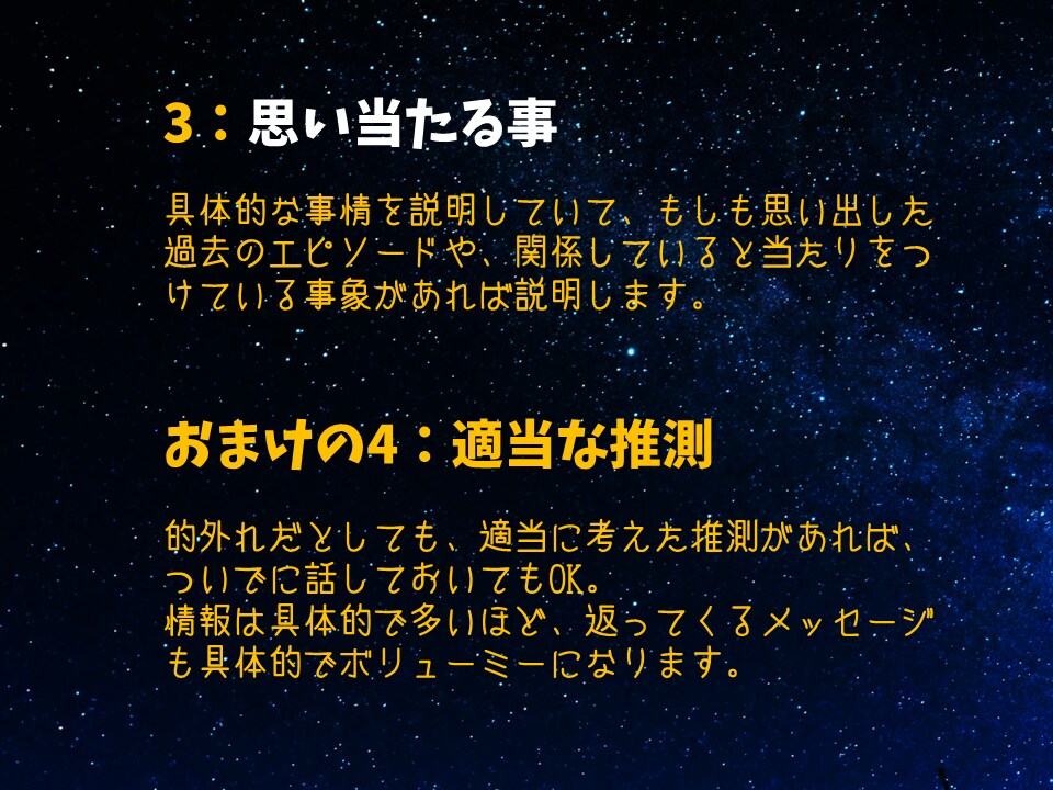 あなたの守護霊様のメッセージ、伝えます あなたを最もよく知る守護霊の声を聞きたいならここです イメージ5