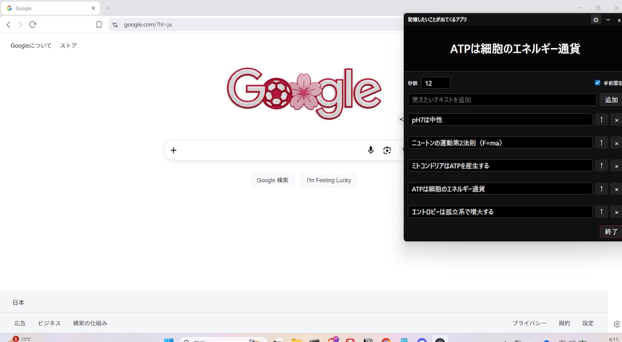作業中も消えないアプリ作りますます 見逃したくない情報を常に表示します イメージ2