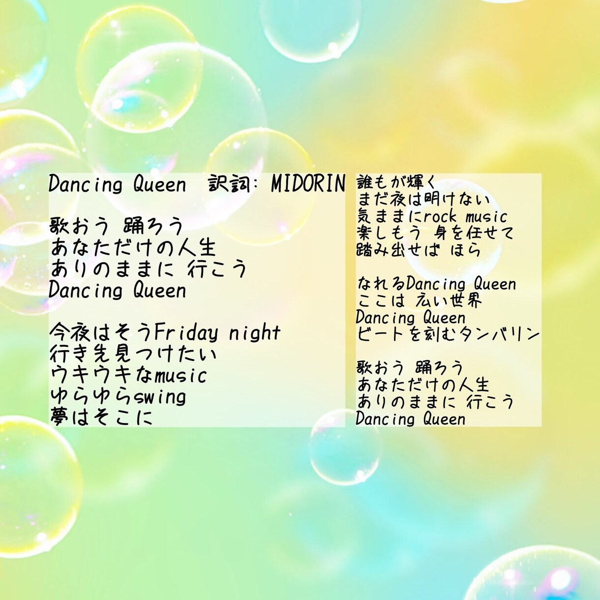ステージで使いたい楽曲の日本語歌詞を作ります 時代背景やストーリー、文化を絡めた歌詞作りに定評あり！！ イメージ2