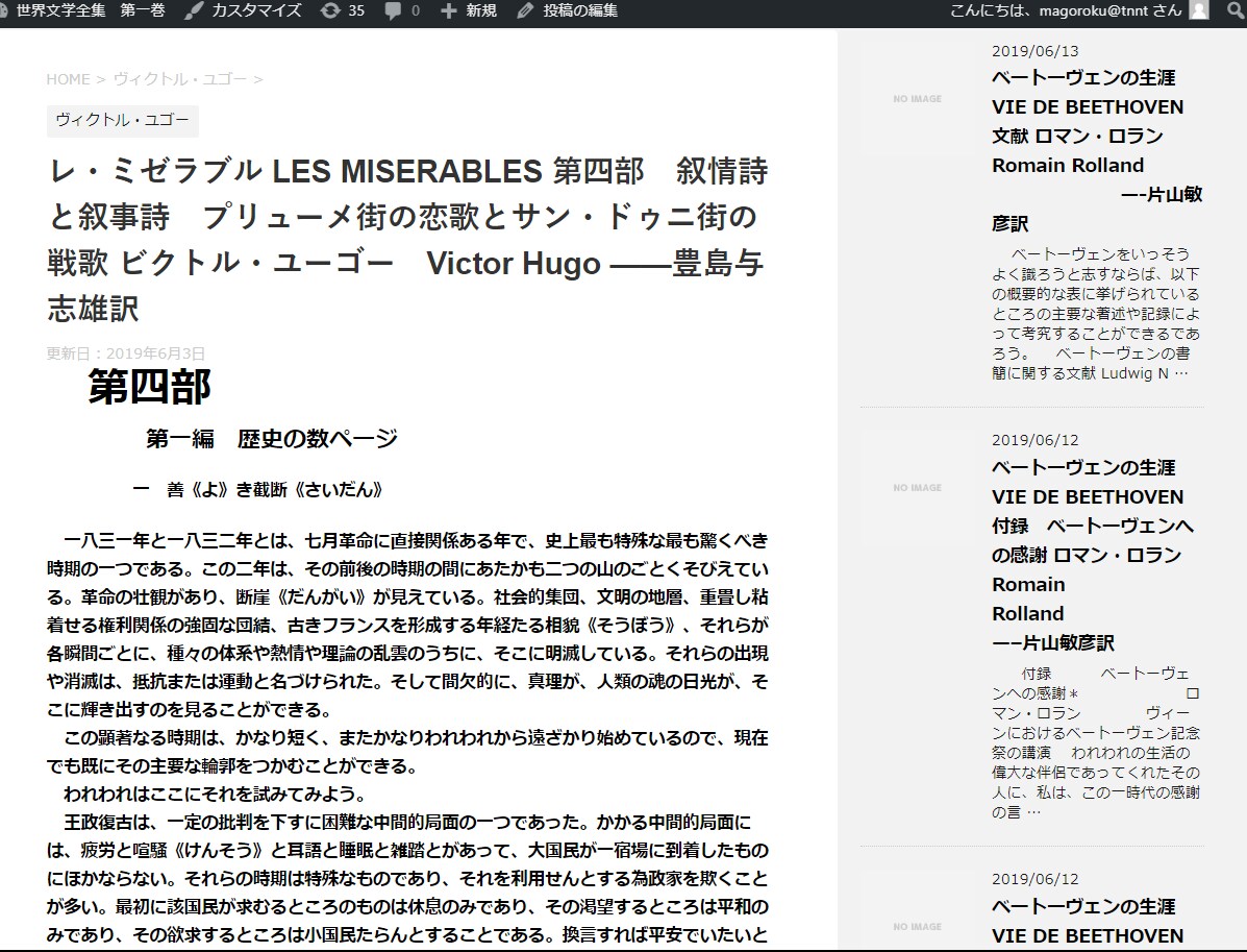 著作権切れ作家の作品をＷＰで編集し安価で提供します 値下げ実施20%OFF。 漢字にはルビを振り太い文字を使用。 イメージ2