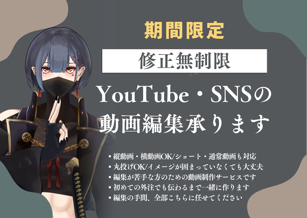 YouTube・SNS動画を丸投げ編集いたします 【今だけ修正無制限】視聴維持率を意識した動画を制作してます！ イメージ1