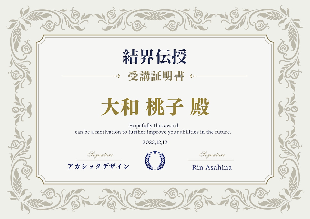 結界☆解界法を伝授します 不動明王と繋ぐ・陰陽術・護身法☆ イメージ6