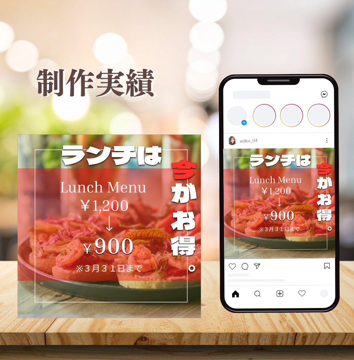 飲食店様向け！SNS画像制作します 飲食経験者がデザイン×Instagram投稿画像×丸投げOK イメージ5