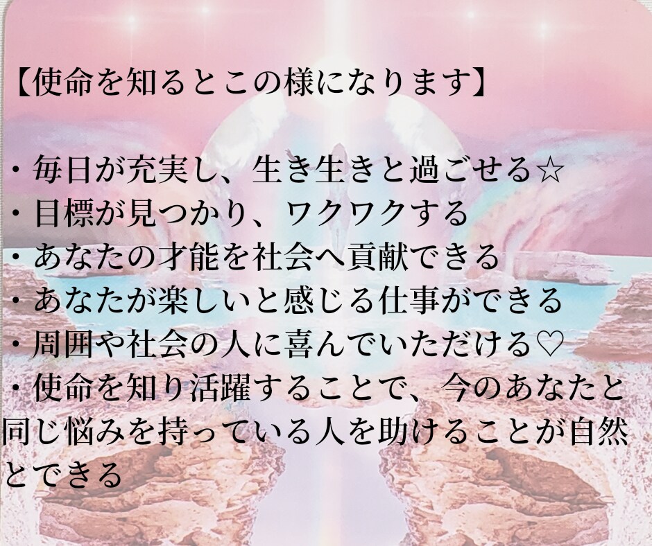 スターシードさんの使命を占い、才能開花へ導きます スターシードプロ歴12年の占い師があなたの使命をリーディング イメージ2
