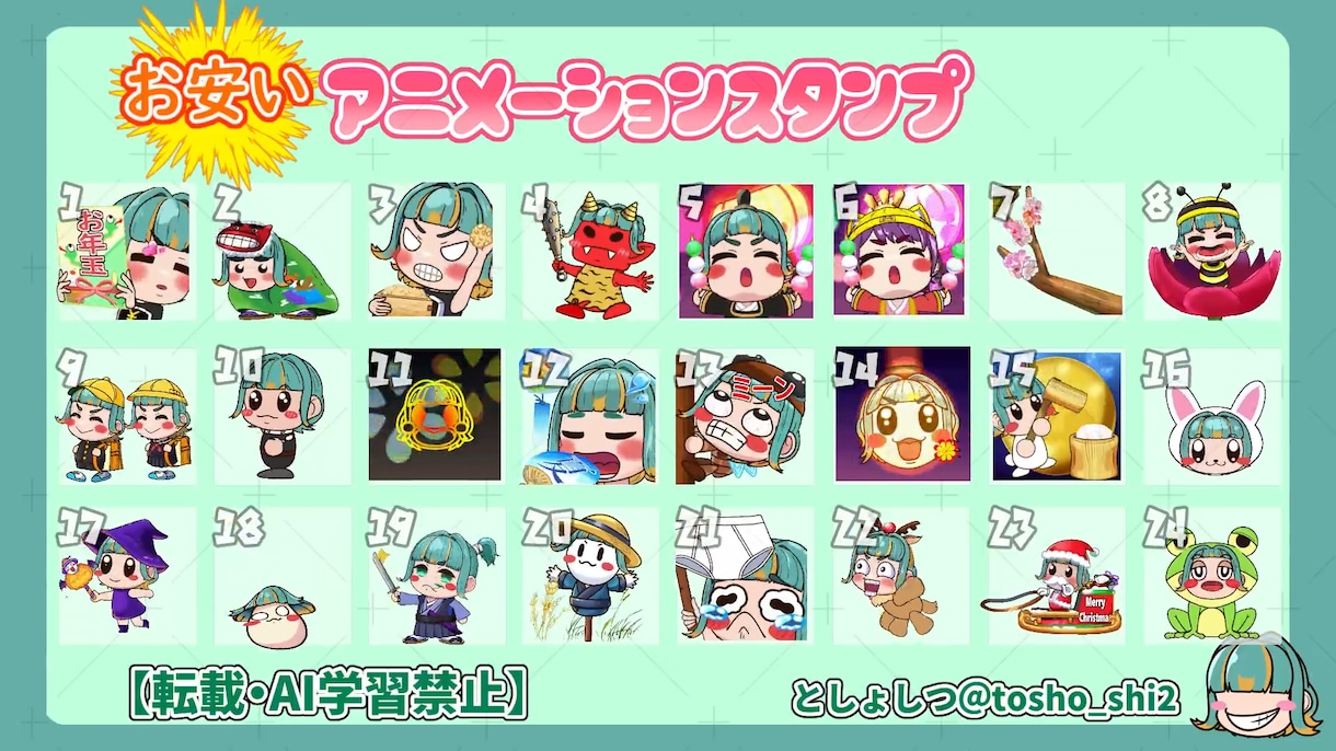 アイデア満載なアニメーションスタンプ作成します アイデア満載、いっぱい、大喝采！ イメージ5