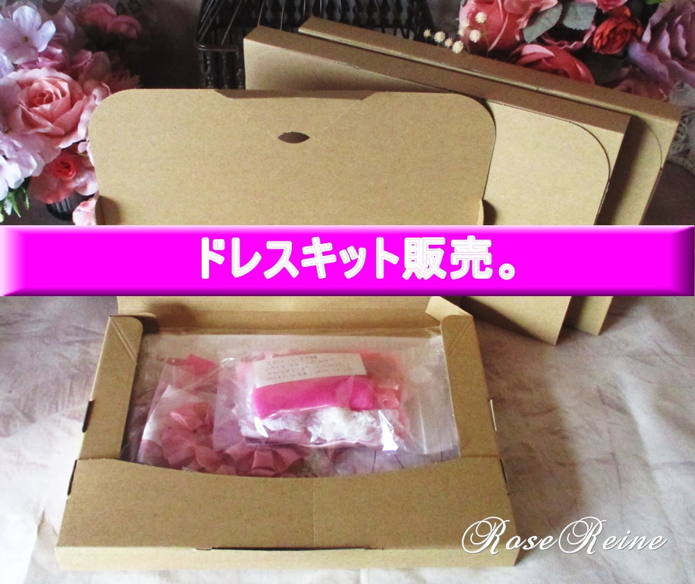 初心者編フェアリードールドレスコース公開します 憧れのドールドレス作り＆販売、気軽に始めてみませんか？ イメージ9