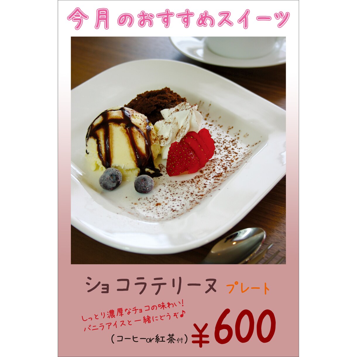 【飲食店のちょっとした運営サポート】 はがきサイズのPOPやチラシ、クーポンの製作を行います！ イメージ3