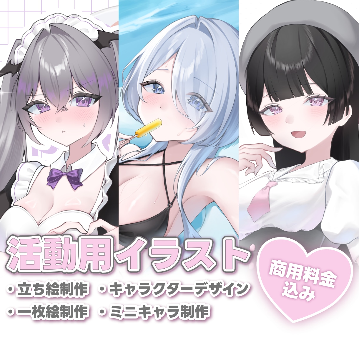 商用料金込み￤立ち絵、一枚絵などかわいく描きます アイコン、キービジュアル、ファンクラブ用、グッズ等 イメージ1