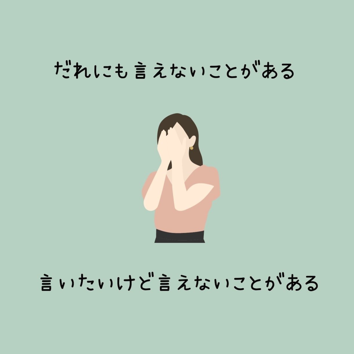 難病、HSPの私でよければ、お悩みに寄り添います お話聞かせてください。否定せず、ただ隣に寄り添います。 イメージ2