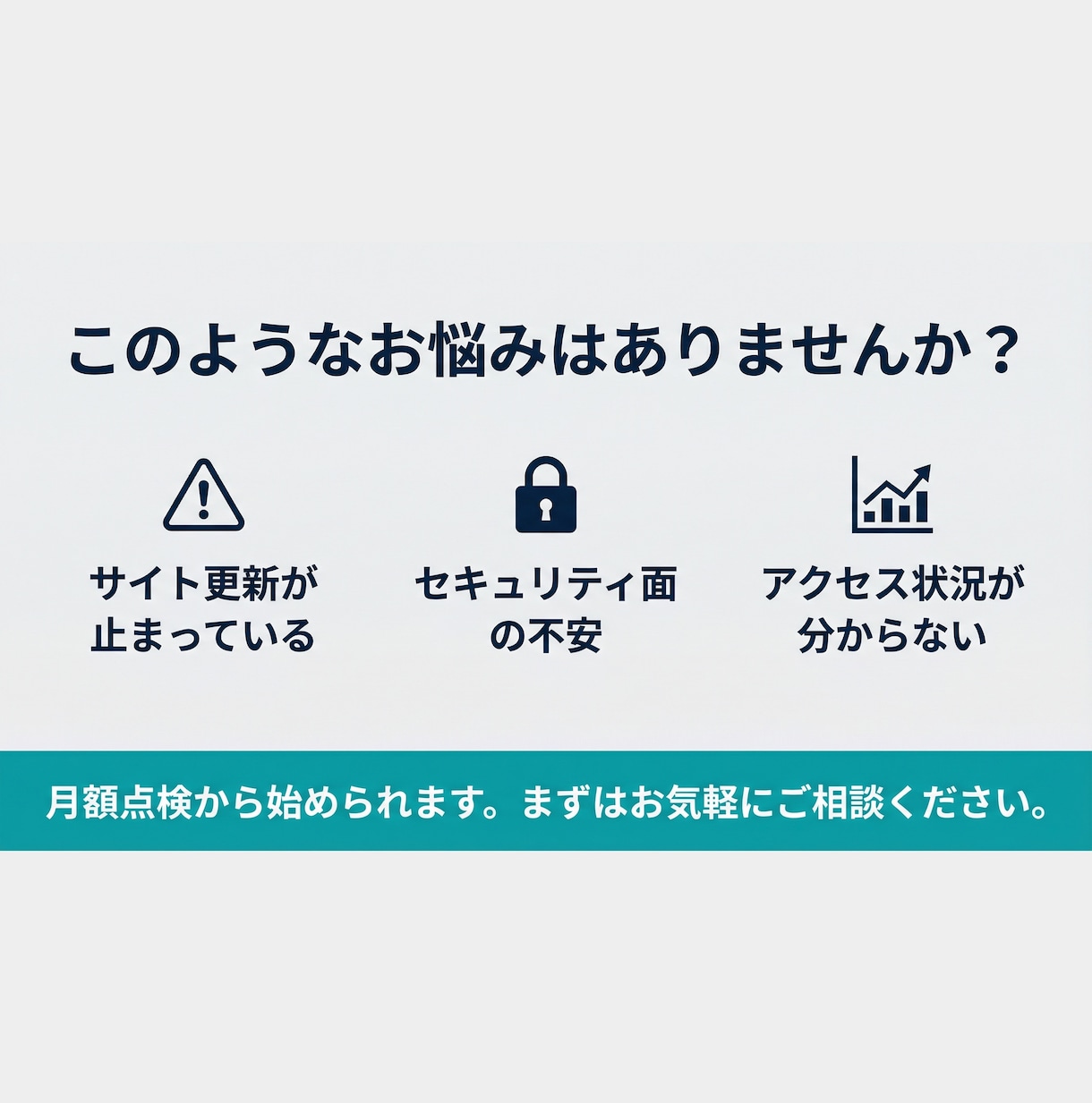 サイトの保守管理・運用をいたします HP制作後も安心！プロにお任せ！ イメージ3