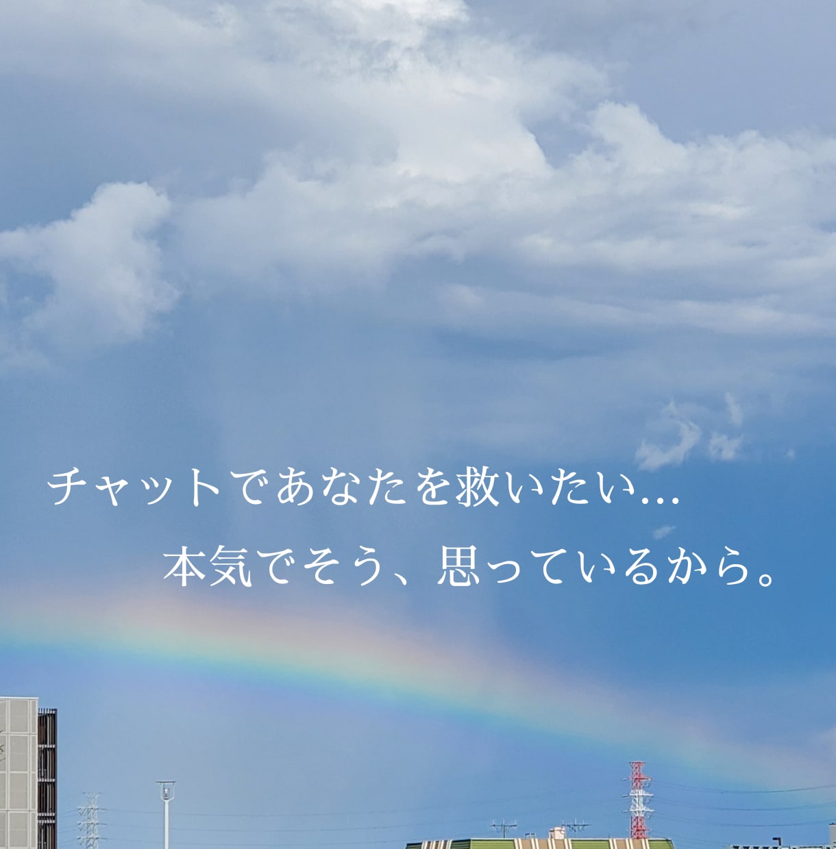 チャットであなたの心が見えるようになります 生きるのが少し、楽しくなれるような、繋がりを作りましょう^^ イメージ5
