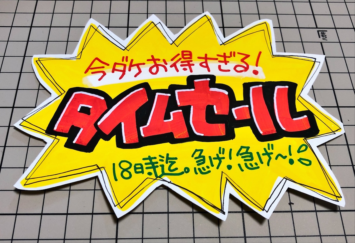 手書き文字☆手書き作品☆輝く手書きPOPを作ります 手書きPOPライターが素敵なPOPやメッセージを作成！ イメージ9